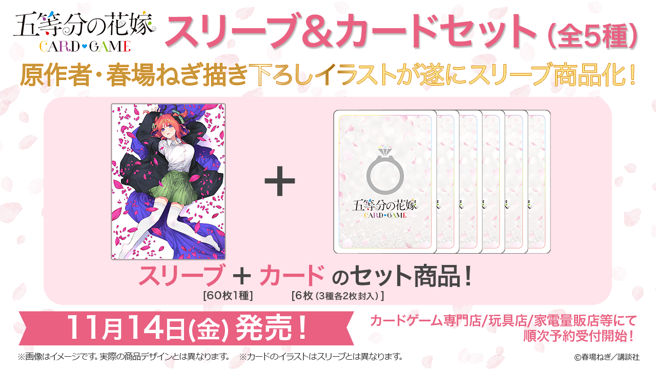 site_sleevecard_2.png?v=1753681846