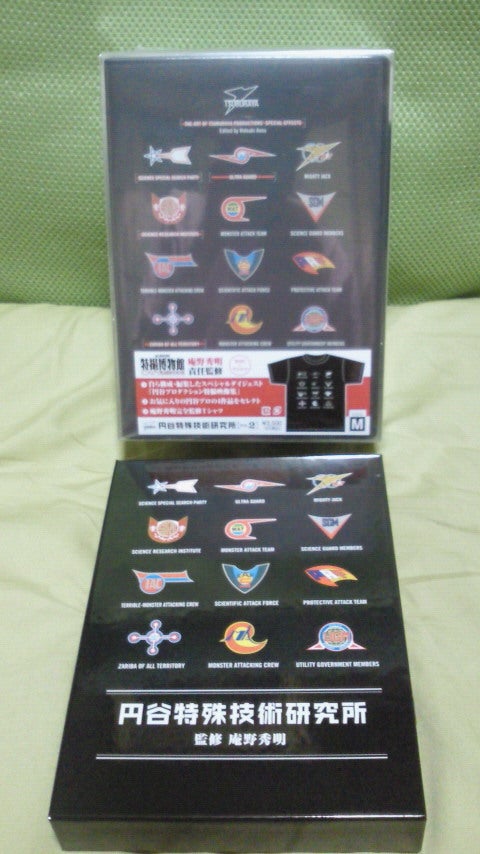 監修 庵野秀明 円谷特殊技術研究所 鑑賞 | ウルトラ怪獣ソフビ・捕獲作戦
