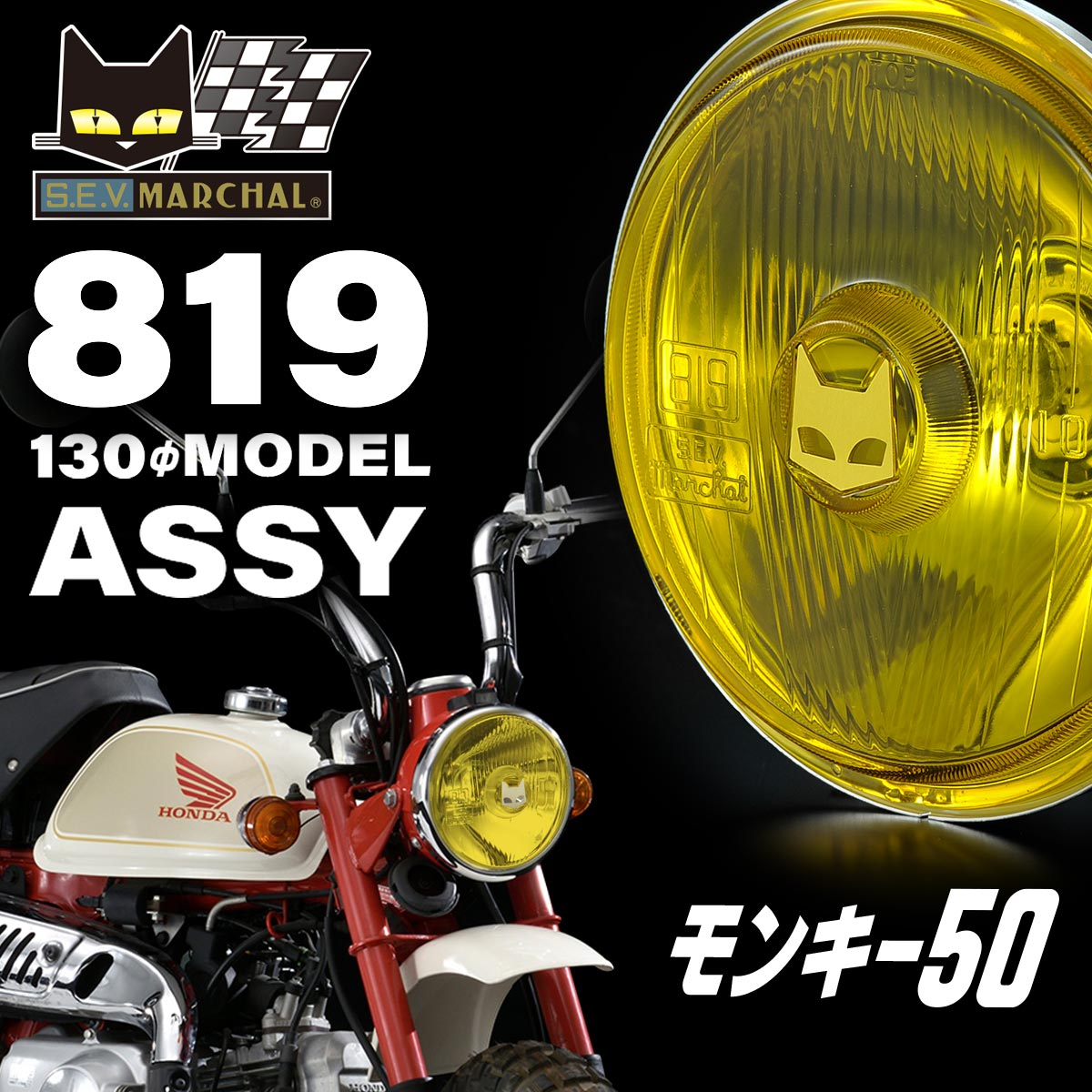 楽天市場】モンキー マーシャルヘッドライトの通販