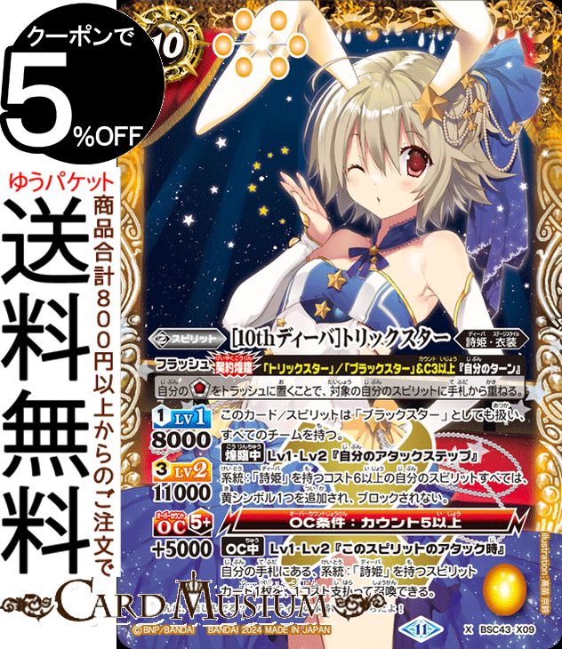 楽天市場】バトルスピリッツ トリックスターの通販