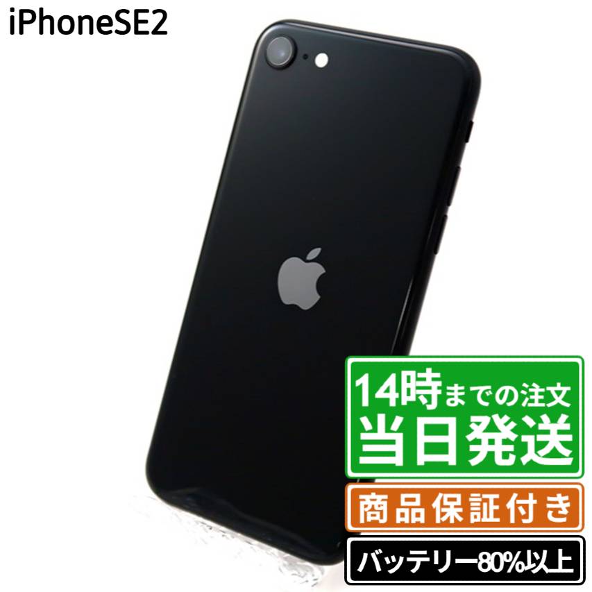 楽天市場】iphone se simフリー 中古の通販