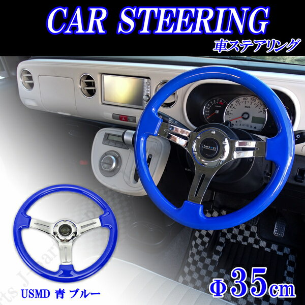 楽天市場】ブルー 青（ステアリング・ハンドル｜内装パーツ）：パーツ