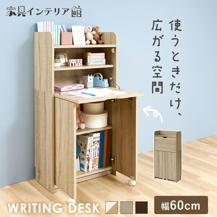 楽天市場】ライティングビューロー（デスク｜インテリア・寝具・収納
