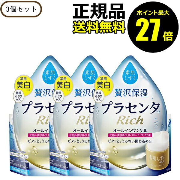 楽天市場】素肌 しずく オールインワンゲル 200gの通販
