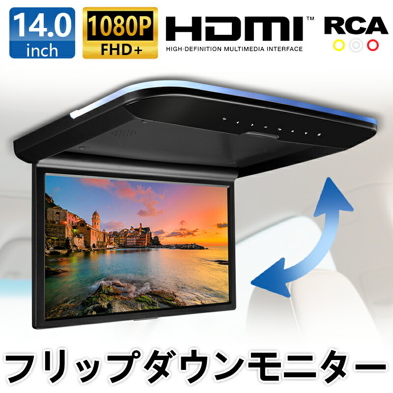 楽天市場】リアモニター（サイズ（車用モニタ）14インチ ～）の通販