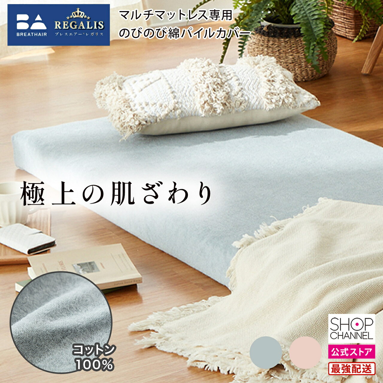 楽天市場】ブレスエアー カバーの通販