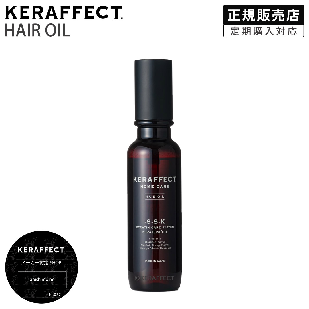 楽天市場】【正規販売店/翌日配送】KERAFFECT OIL ケラフェクト オイル