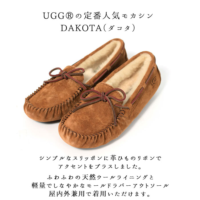 楽天市場】楽天 UGG ダコタ 1107949／5612 スリッポン ムートン DAKOTA