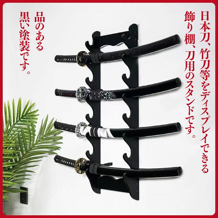 楽天市場】【送料無料】 刀掛け 刀掛台 壁掛け用 刀置き 日本刀 模造刀