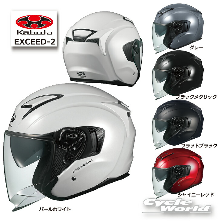 バイク用ヘルメット OGK KABUTO ジェット バイザー」の人気商品一覧