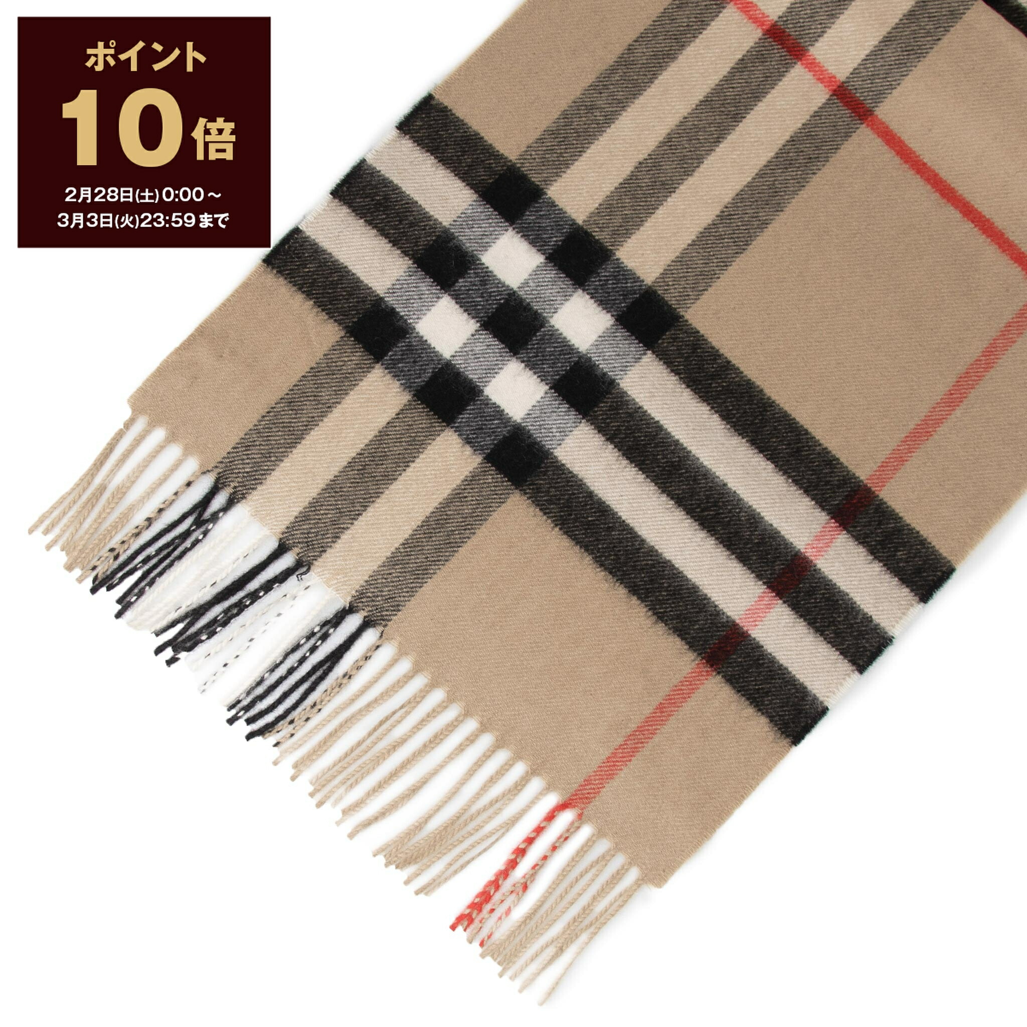 楽天市場】【ポイント10倍】バーバリー BURBERRY カシミアマフラー