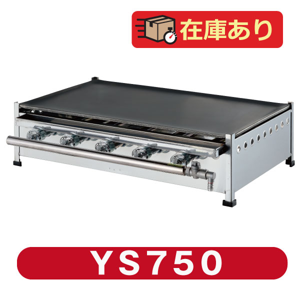 楽天市場】ガス 業務用 鉄板（業務用厨房機器・用品｜キッチン用品