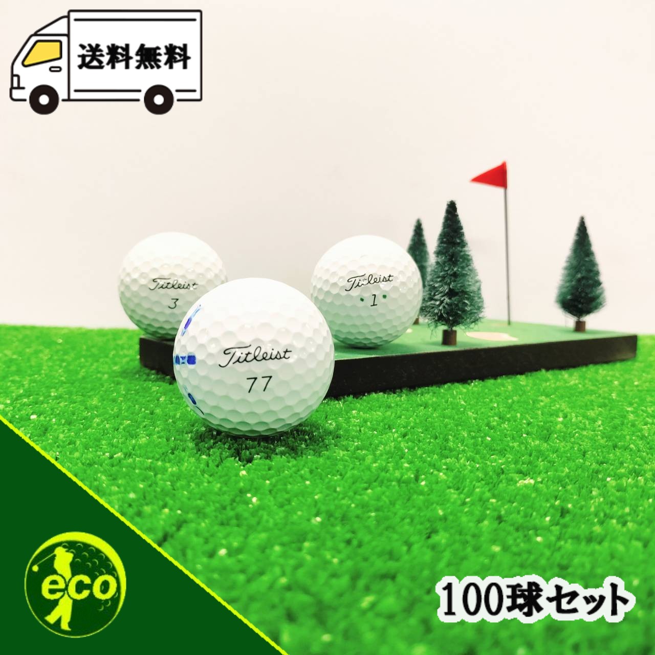 楽天市場】ロストボール タイトリスト PRO V1 年代混合 ホワイト 100球