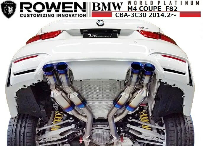 楽天市場】【M's】 BMW M4 クーペ F82 可変バルブ付 チタン マフラー