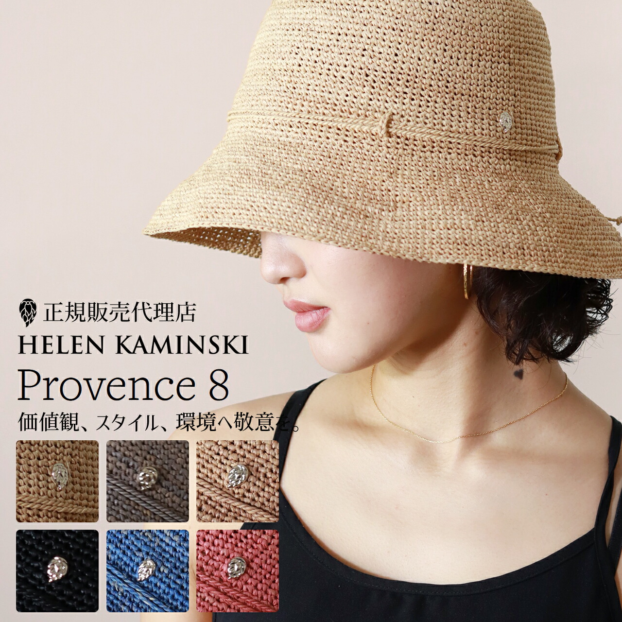 楽天市場】HELEN KAMINSKI ヘレンカミンスキー PROVENCE8 細編み
