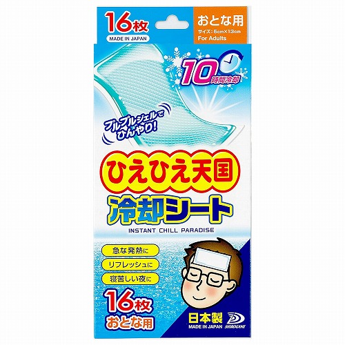 楽天市場】ひえひえ天国 冷却シート 10時間 おとな用 16枚 : くすりの