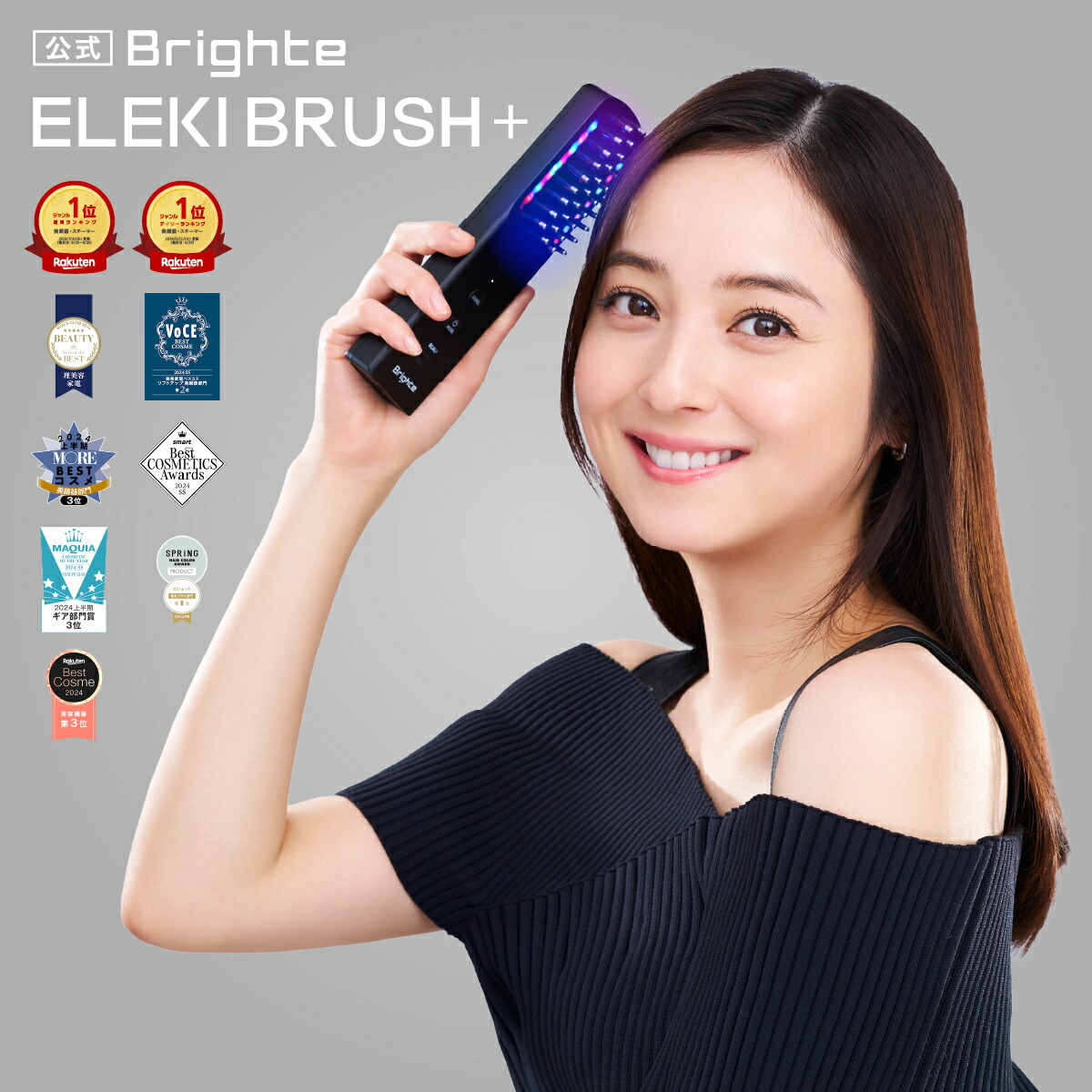 楽天市場】 美顔器 : 【公式】Brighte Store 楽天市場店