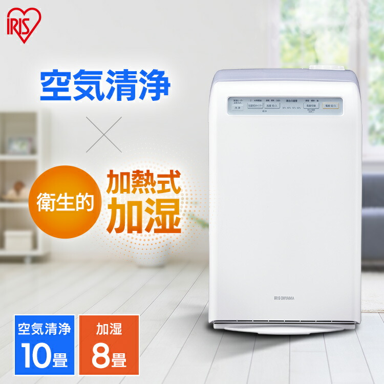 楽天市場】【1台2役】空気清浄機 加湿器 コンパクト アイリスオーヤマ