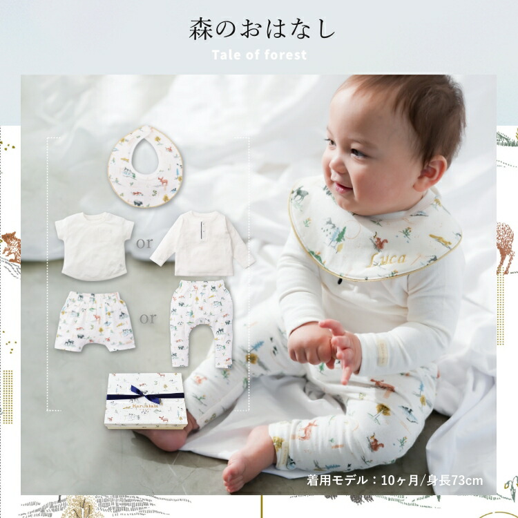 楽天市場】出産祝い 3点セット スタイ トップス パンツ ギフトセット