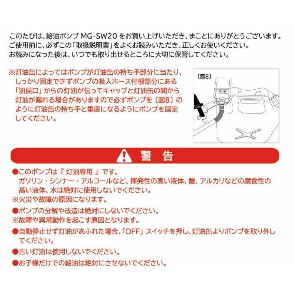 楽天市場】灯油ポンプ 電動 ポリタンク 固定式 自動停止型 マグネット