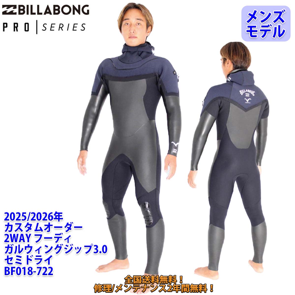 ビラボン ウェットスーツ セミドライ」の人気商品一覧 | 安い商品を