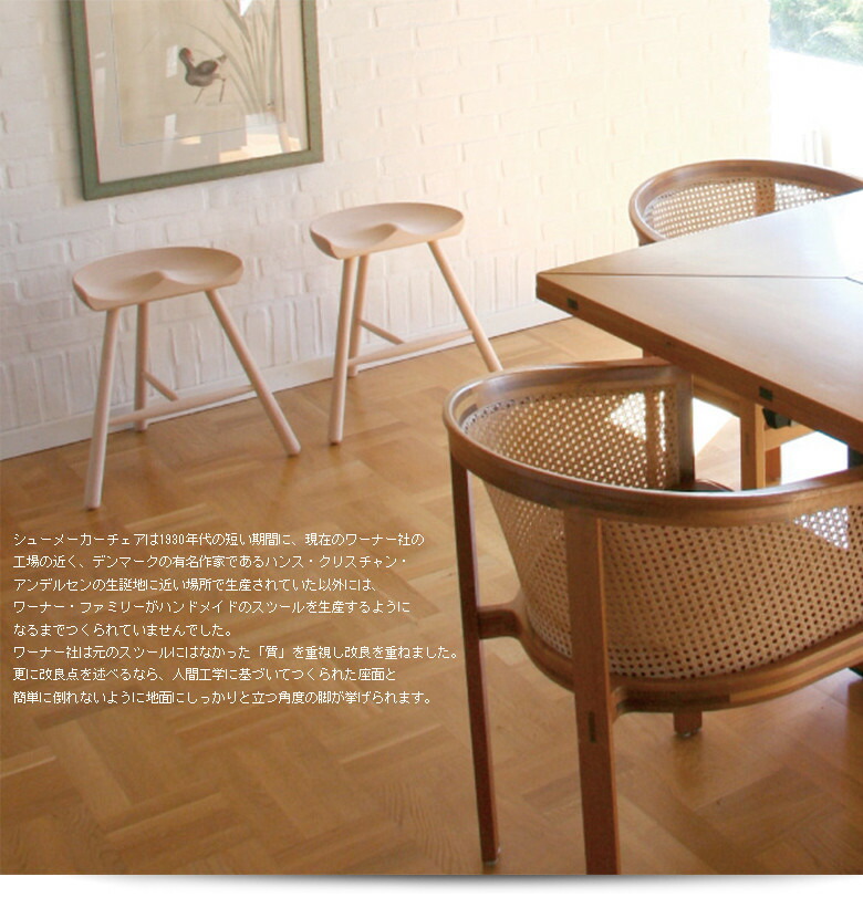 楽天市場】WERNER/ワーナー Shoemaker chair シューメーカーチェア 高