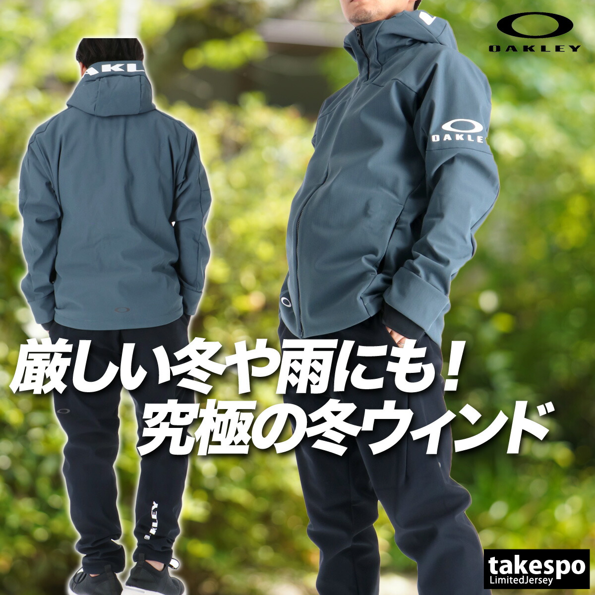 楽天市場】オークリー ウインドブレーカー 上下 メンズ セットアップ