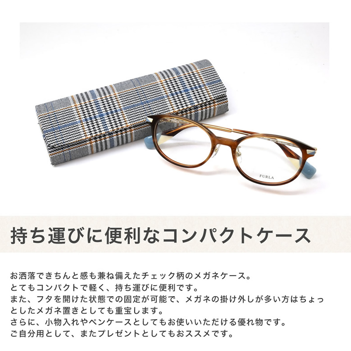 楽天市場】【メール便：2個まで】 メガネケース チェック柄メガネ