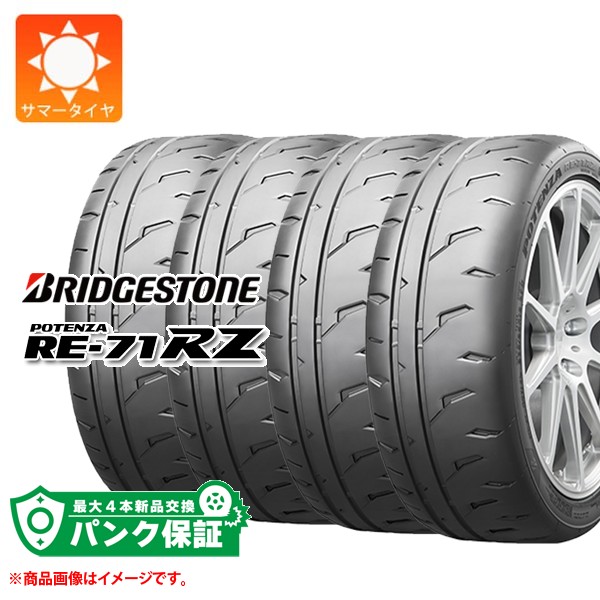 楽天市場】bridgestone potenza re-71r 265/35r18の通販