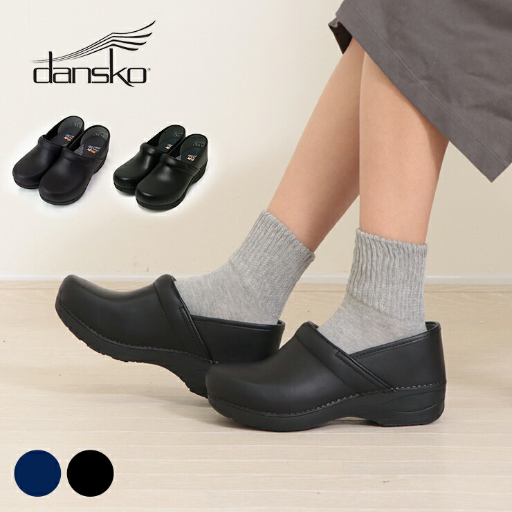 楽天市場】ダンスコ dansko XP 2.0 PRO XP2.0 Waterproof Pull Up