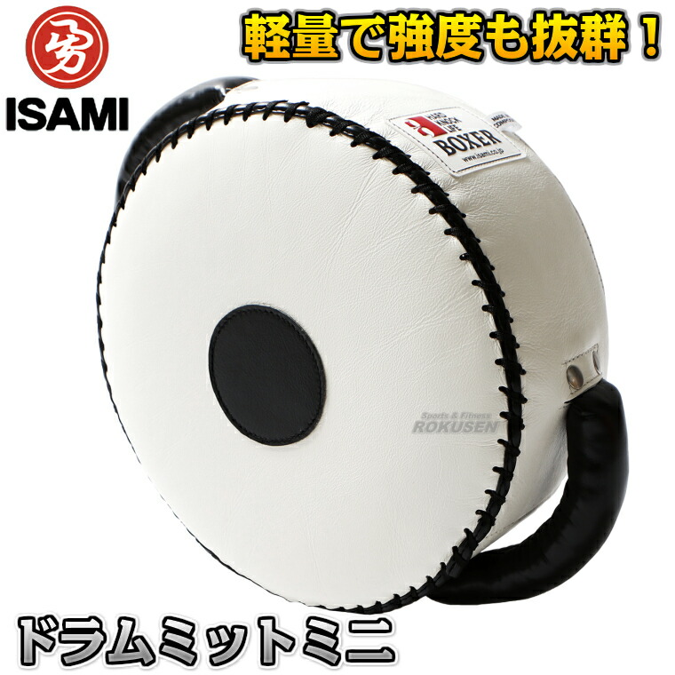 楽天市場】【ISAMI・イサミ】ボクサードラムミット ミニ BX-81（BX81