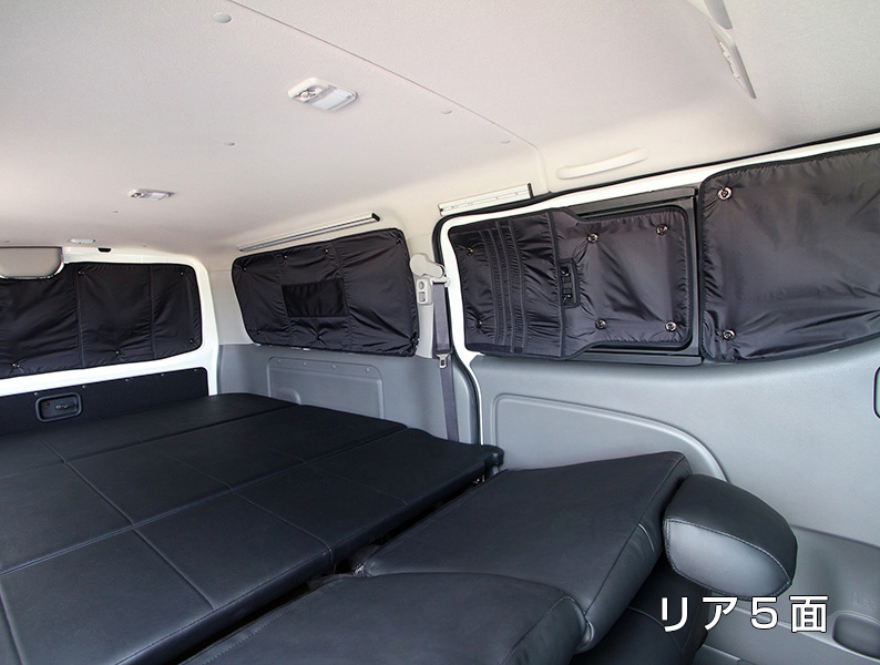 ユーアイビークル 遮光パッド リア5面セット プレミアムGX用 | 200系