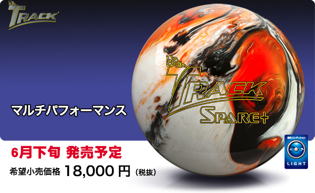 ABSオンライン ボール：SPARE+