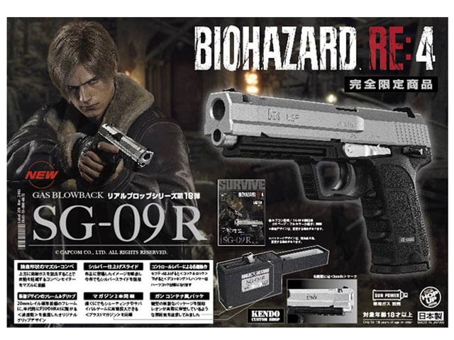 BIO HAZARD RE4 sg09r 東京マルイ　限定モデル 東京マルイ GBBハンドガン SG-09R バイオハザード RE:4 限定モデル