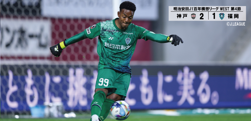 アビスパ福岡公式サイト | AVISPA FUKUOKA Official Website