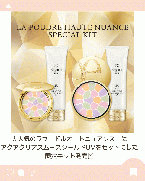 エレガンス ラ プードル オートニュアンス スペシャル キット｜紹介