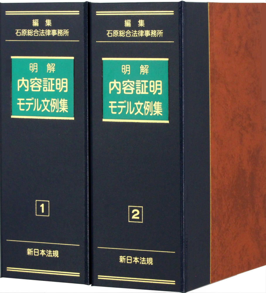 商品を探す | 新日本法規WEBサイト