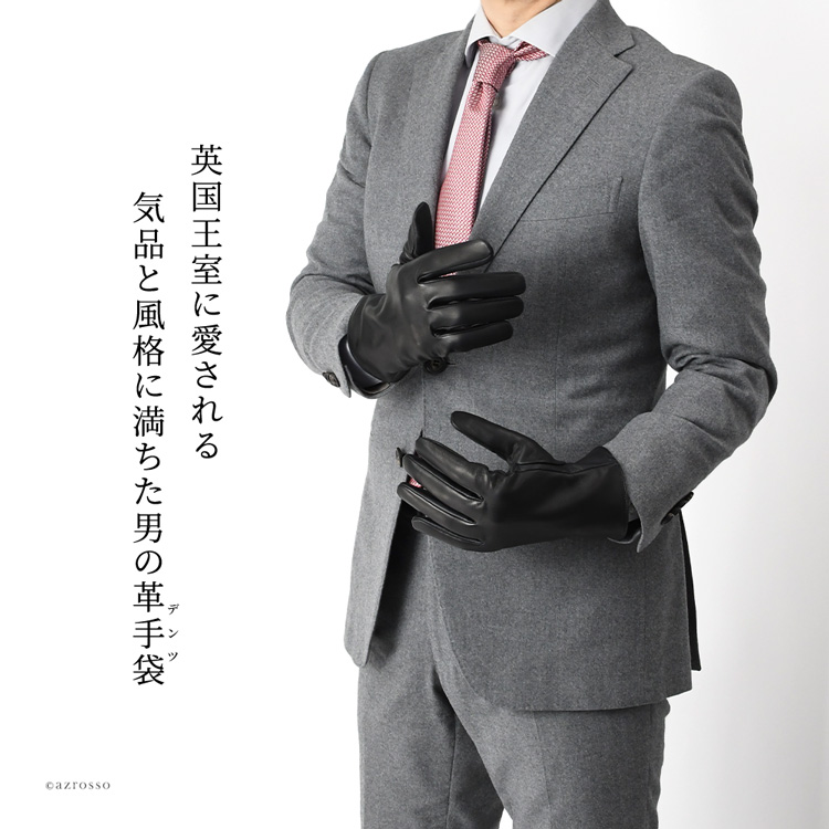 デンツ 手袋 メンズ レザー スマホ対応 ブランド dents グローブ 革