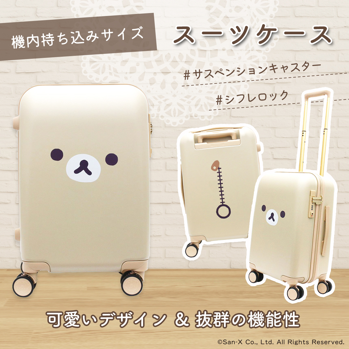 NEW BASIC RILAKKUMA Vol.2 | シフレオンラインストア