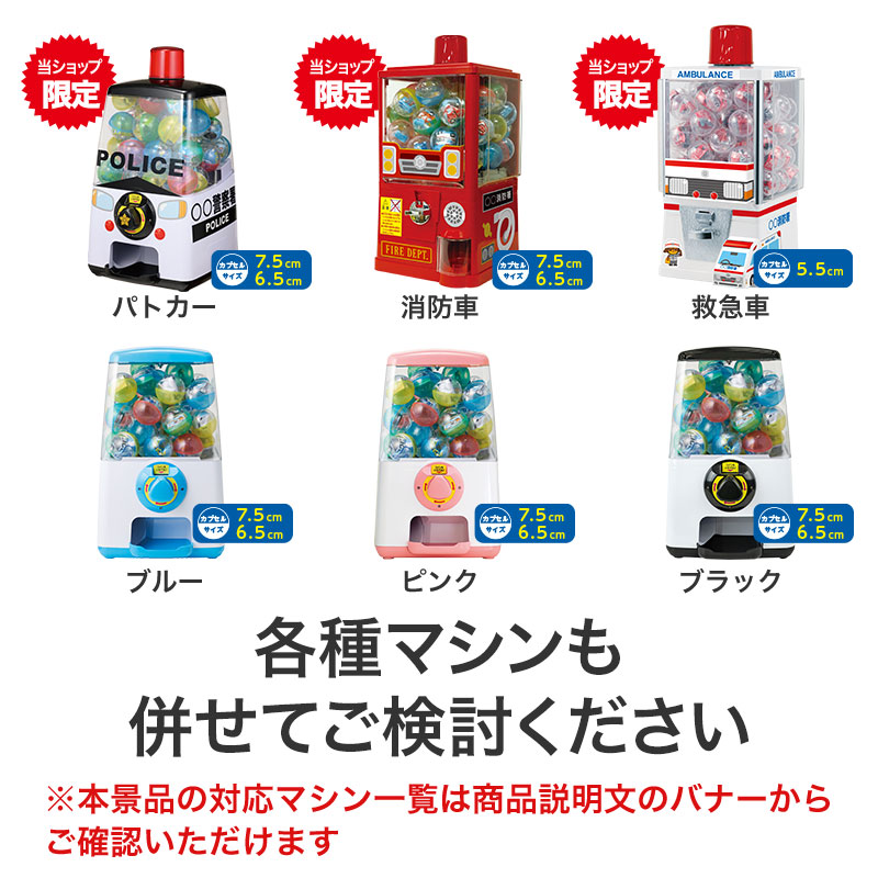 交通安全リフレクター ガチャ景品セット | エスピーマルシェ公式