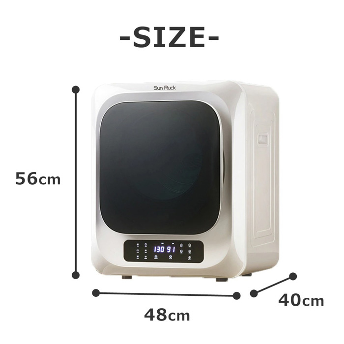 生産終了品】 衣類乾燥機 「乾きくん」シリーズ SR-ASMN205 | SunRuck
