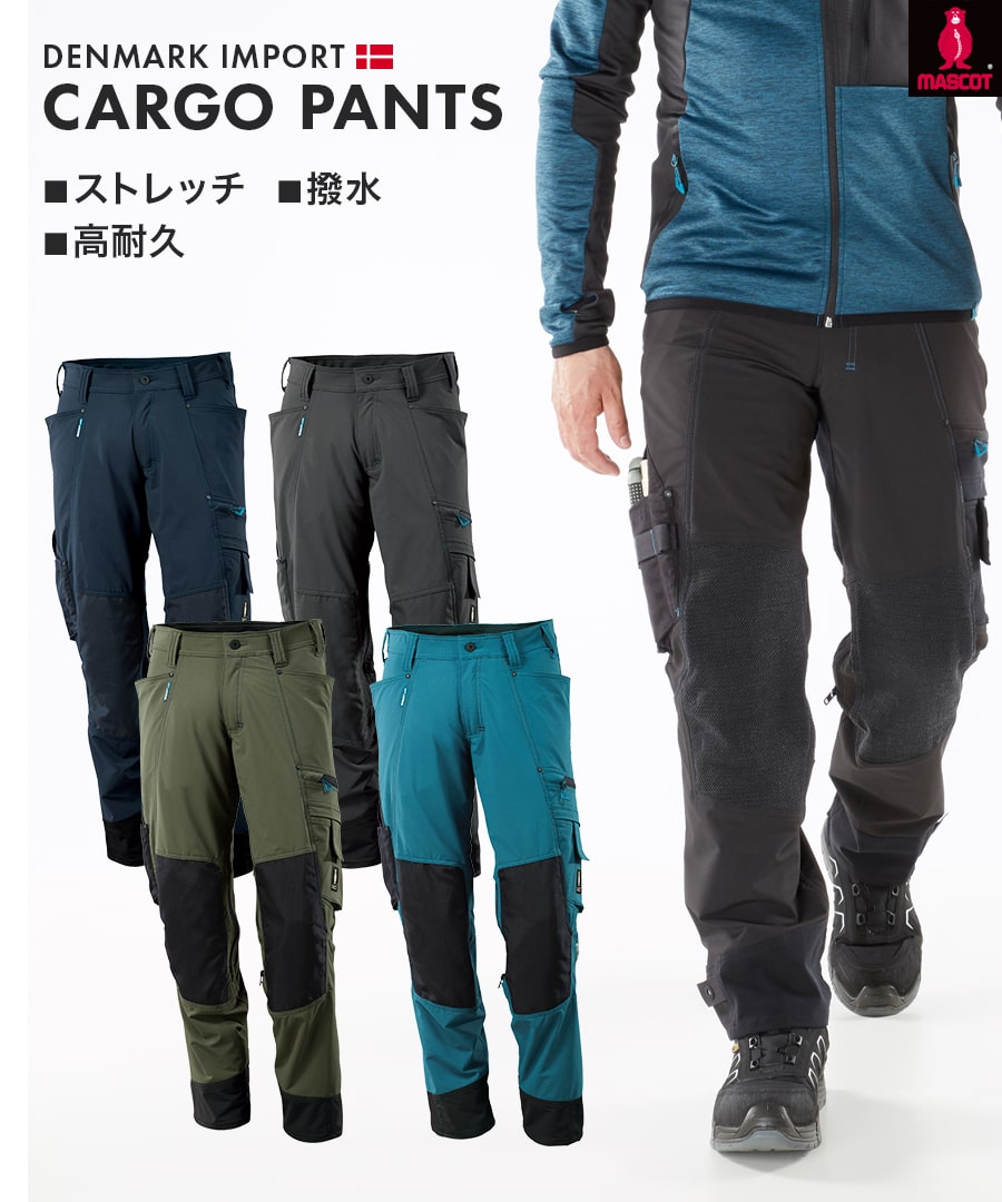 楽天市場】平日14時まで当日出荷 即納 MASCOT(R) マスコット(R) カーゴ