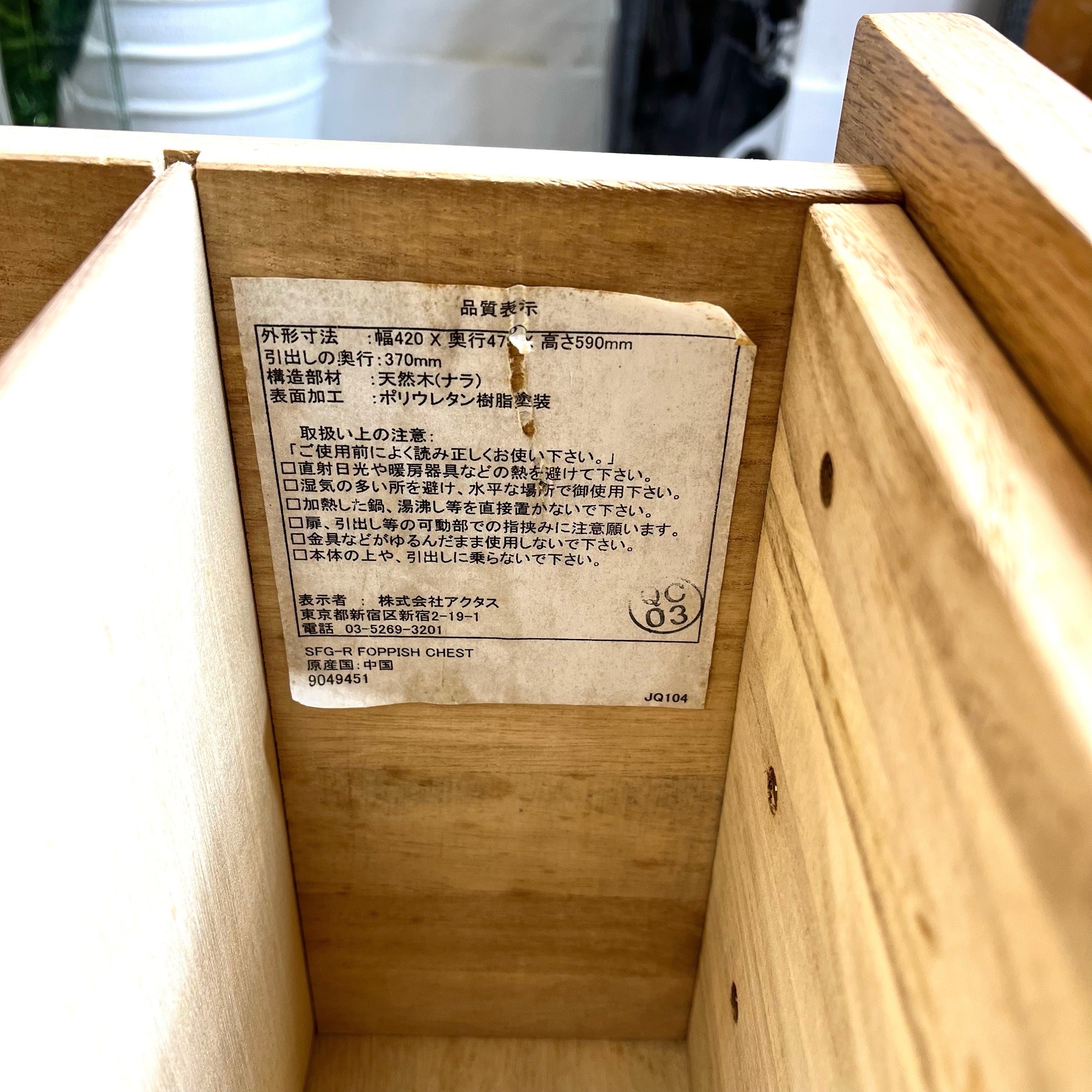 アクタス / ACTUS フォピッシュ / FOPPISH2 デスクセット ロータイプ F