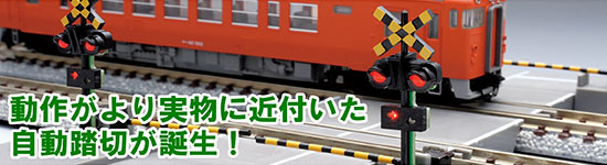 国鉄 14系15形特急寝台客車セット｜製品情報｜製品検索｜鉄道模型