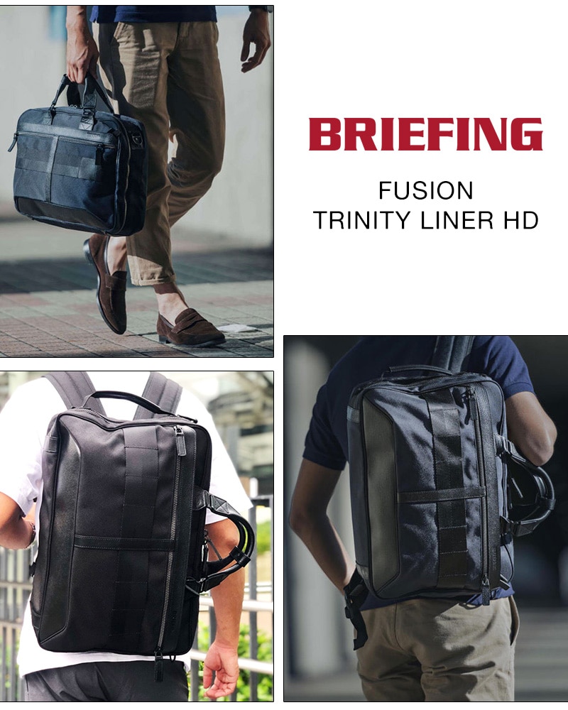ブリーフィング バッグ 3WAYビジネスバッグ ショルダーバッグ リュック