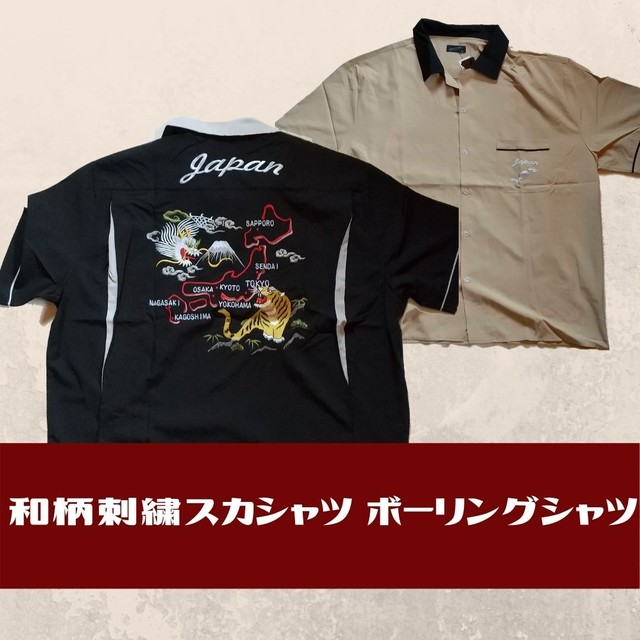 50年代ファッションといえば”ロカビリー”！ボーリングシャツで