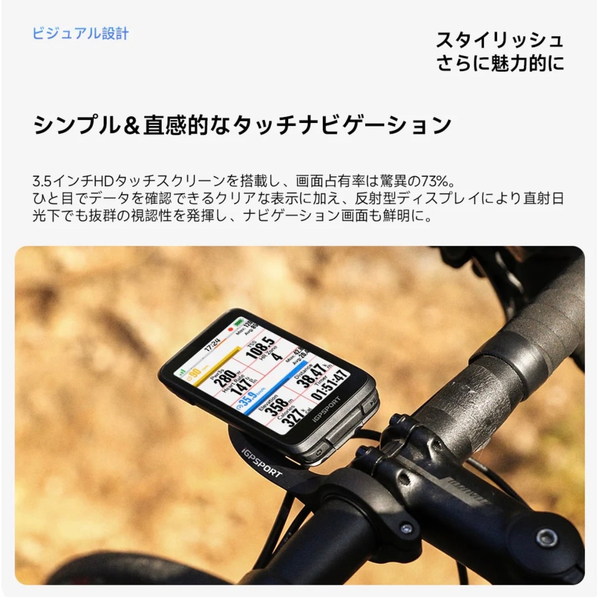 iGPSPORT BiNavi ナビゲーション特化型サイクルコンピューター | AD