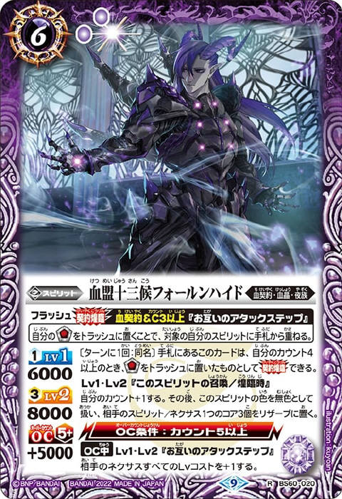 血契約 - バトルスピリッツ wiki