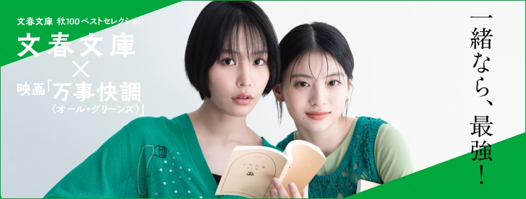 松本清張全集 第58巻 熱い絹』松本清張 | 単行本 - 文藝春秋