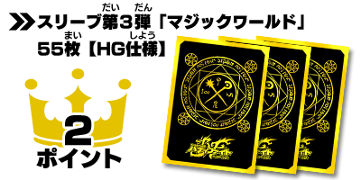 バディファイト 2面プレイマット ゲット!トレジャーキャンペーン交換